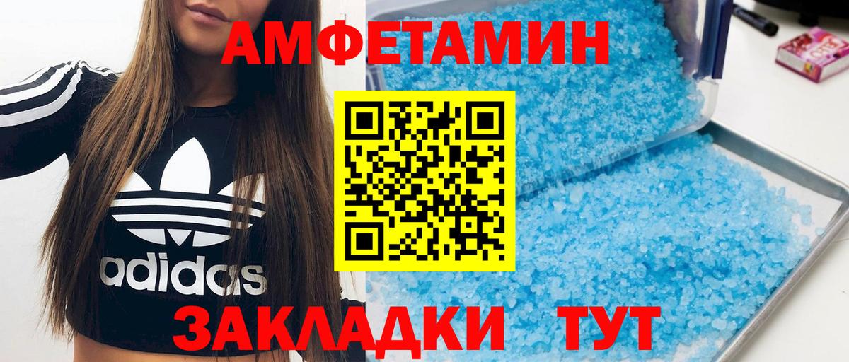 АМФЕТАМИН Розовый  Amphetamine  Псков  Вход с VPN 
