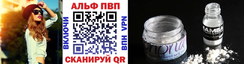купить  цена  Псков  A-PVP Crystall 