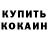 КЕТАМИН VHQ The Donald