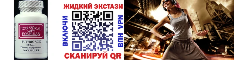 как найти   Псков  Бутират оксибутират 