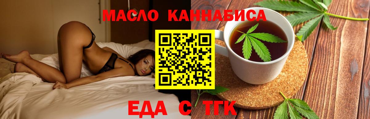 Cannafood марихуана  Вход с VPN  Псков 