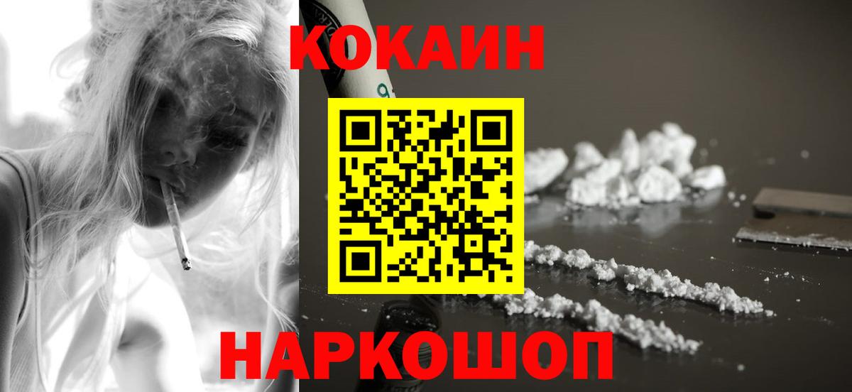 КОКАИН  Кокаин 98%  Вход с VPN  Кокаин Перу  Псков 
