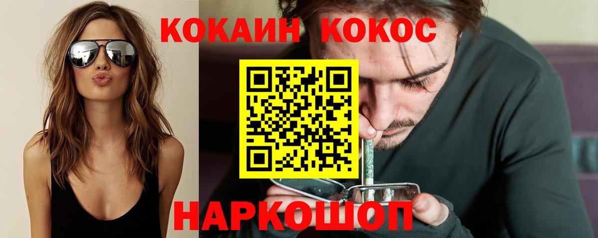 Cocaine 98% Псков