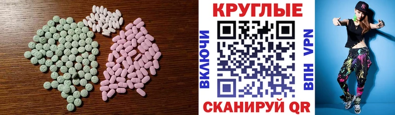 ЭКСТАЗИ MDMA наркота Псков