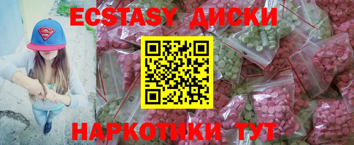 Экстази XTC  Экстази  Вход с VPN  Псков  дарк нет клад  ЭКСТАЗИ louis Vuitton 
