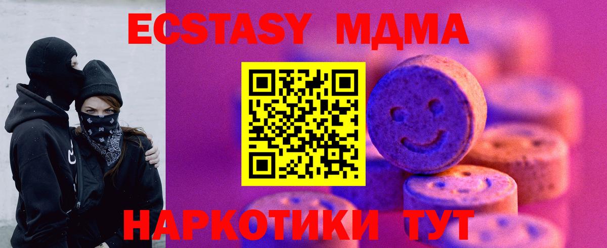 Экстази 99% Псков