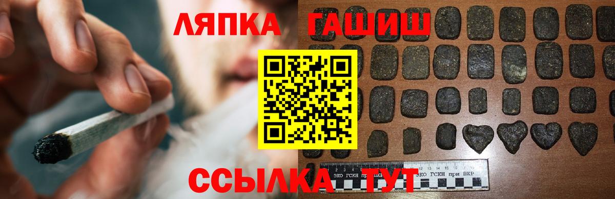 ГАШИШ hashish  ГАШ 40% ТГК  Гашиш  Псков  цены   Вход с VPN 