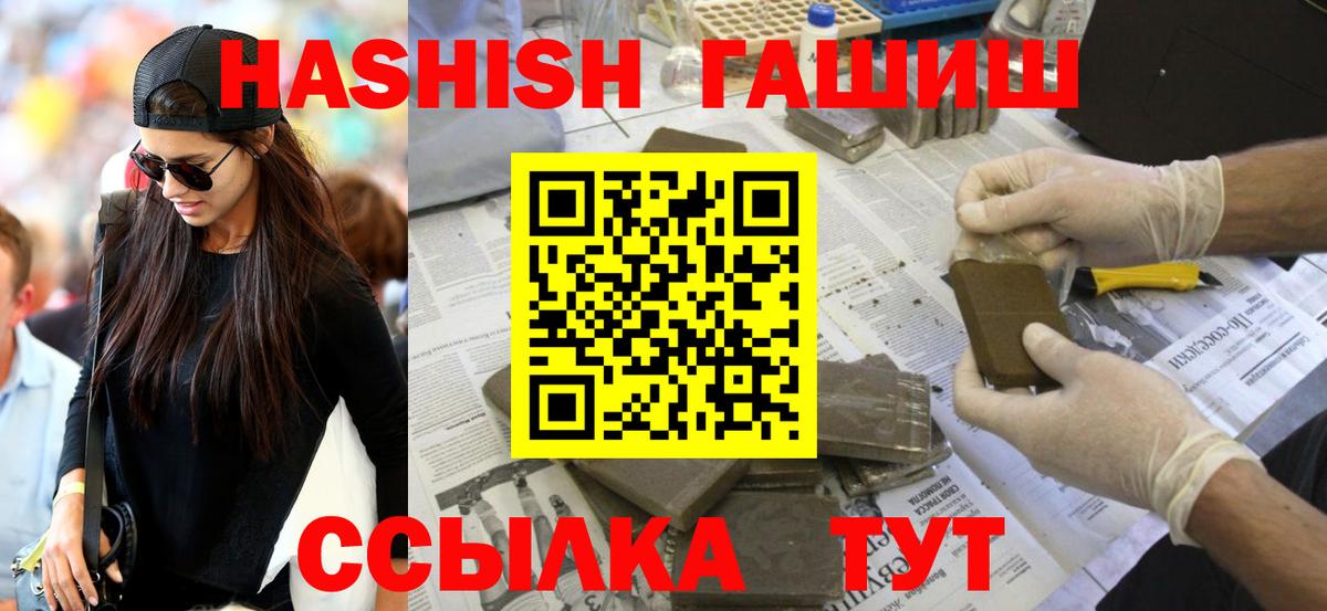 Гашиш Cannabis Псков