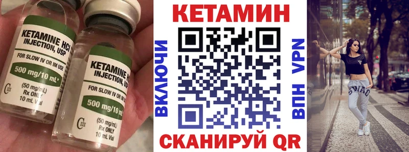 Кетамин ketamine  где купить   ссылка на мегу как зайти  Псков 