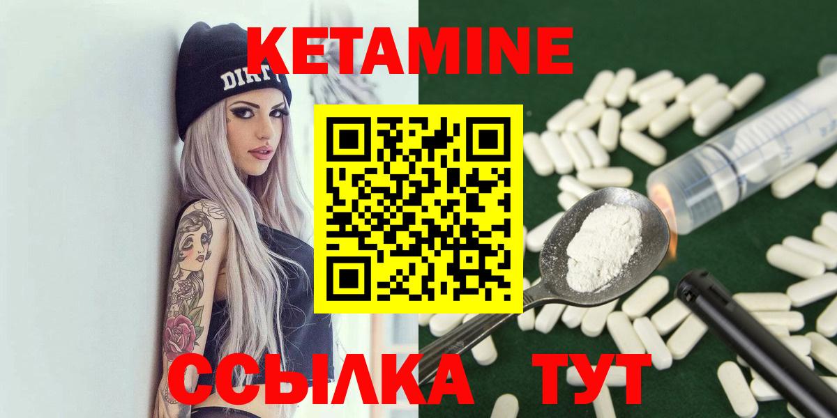КЕТАМИН VHQ  Кетамин ketamine  Вход с VPN  Псков 