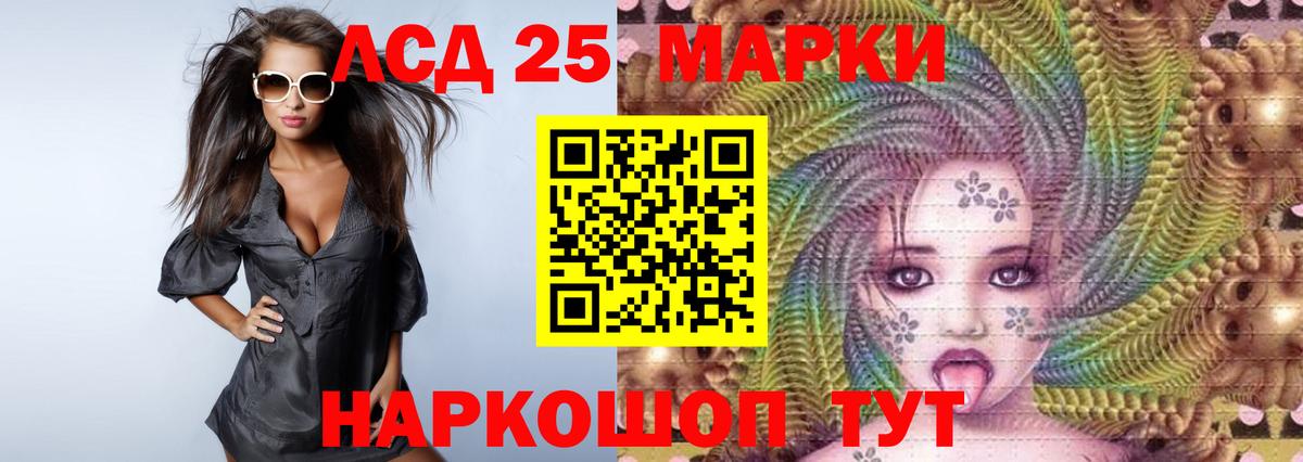 Лсд 25 экстази ecstasy Псков