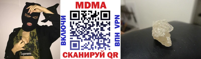 MDMA кристаллы Псков