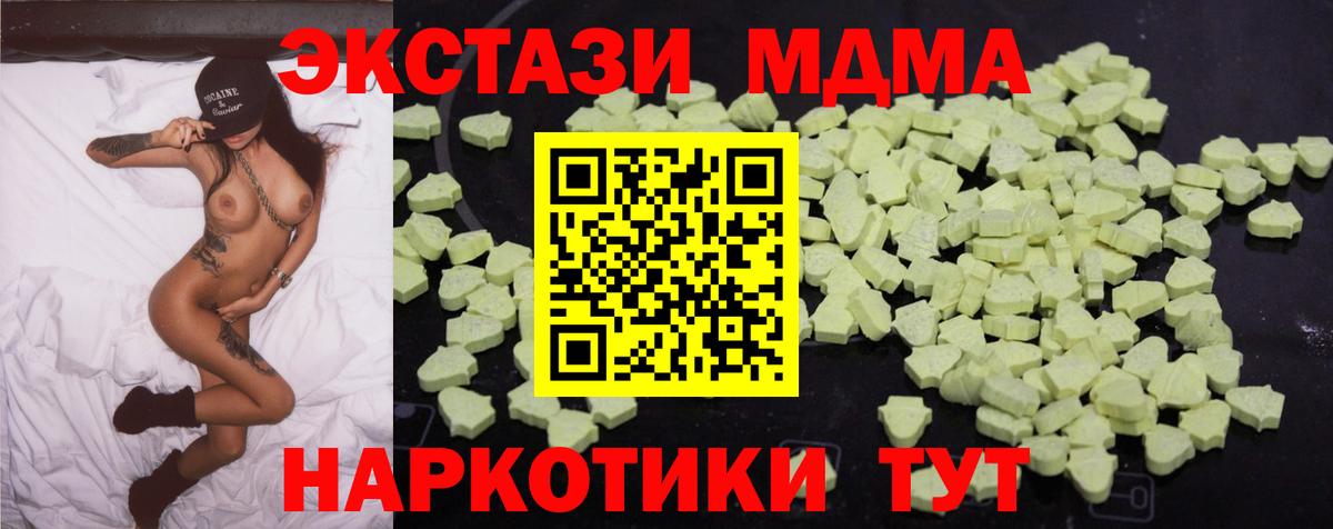 Псков  МДМА VHQ  MDMA  Вход с VPN 