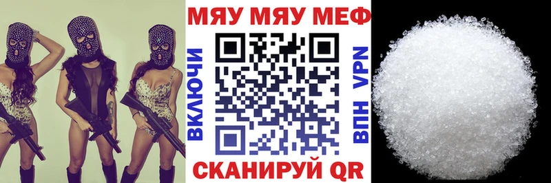 Мефедрон кристаллы Псков