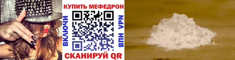магазин  наркотиков  Псков  площадка формула  МЯУ-МЯУ mephedrone 