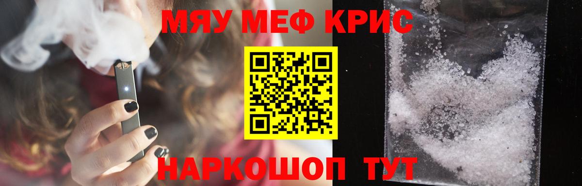 ГАШИШ  Псков  A PVP СК кристаллы  ТГК  Мефедрон   Каннабис  Вход с VPN  Купить наркотик  COCAIN 