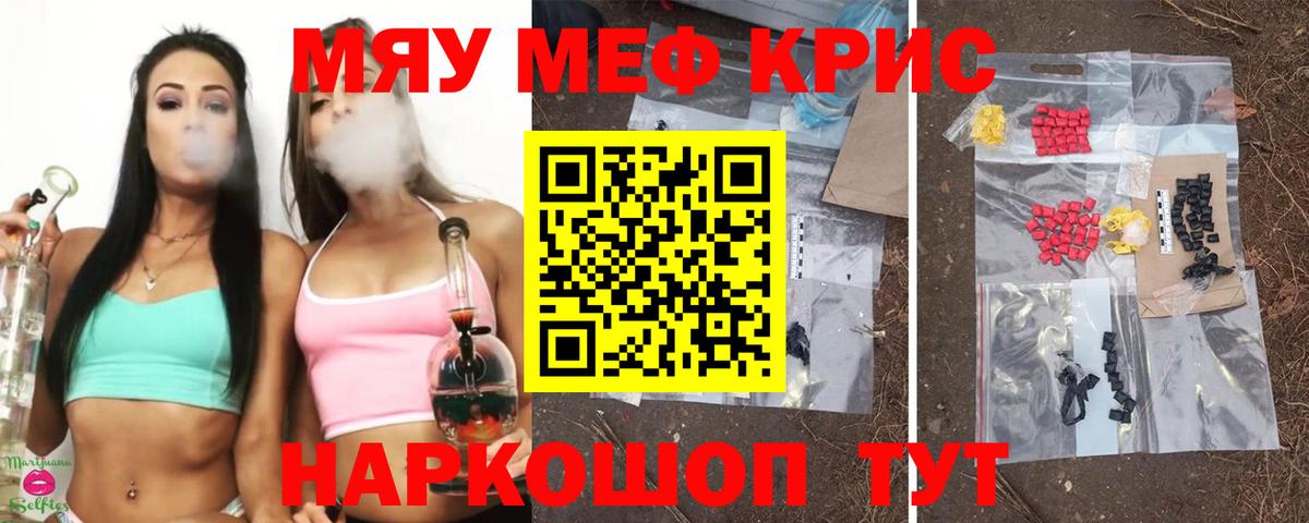 МЯУ-МЯУ  где купить наркоту  Вход с VPN  Меф  Псков  Мефедрон mephedrone  Мефедрон мука 