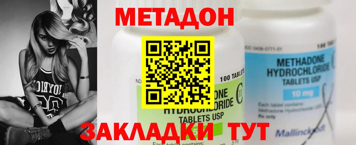 Метадон VHQ Псков