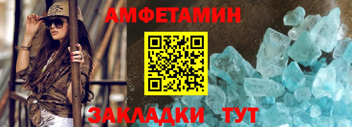 Метамфетамин кристалл Псков