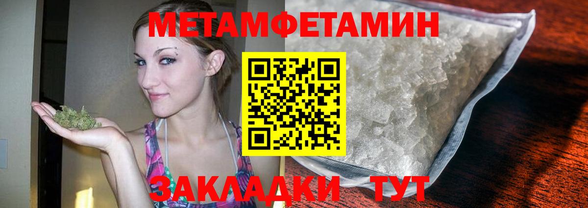 МЕТАМФЕТАМИН кристалл  МЕТАМФЕТАМИН кристалл  Псков  Вход с VPN 