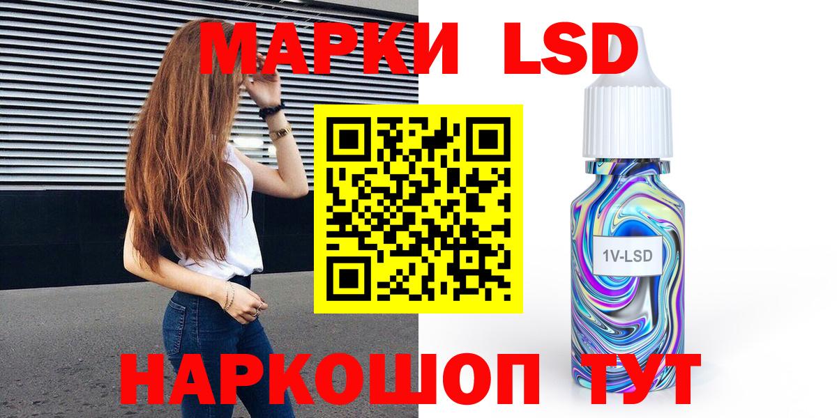 Псков  Марки NBOMe 1500мкг  Вход с VPN  Марки NBOMe 1500мкг 