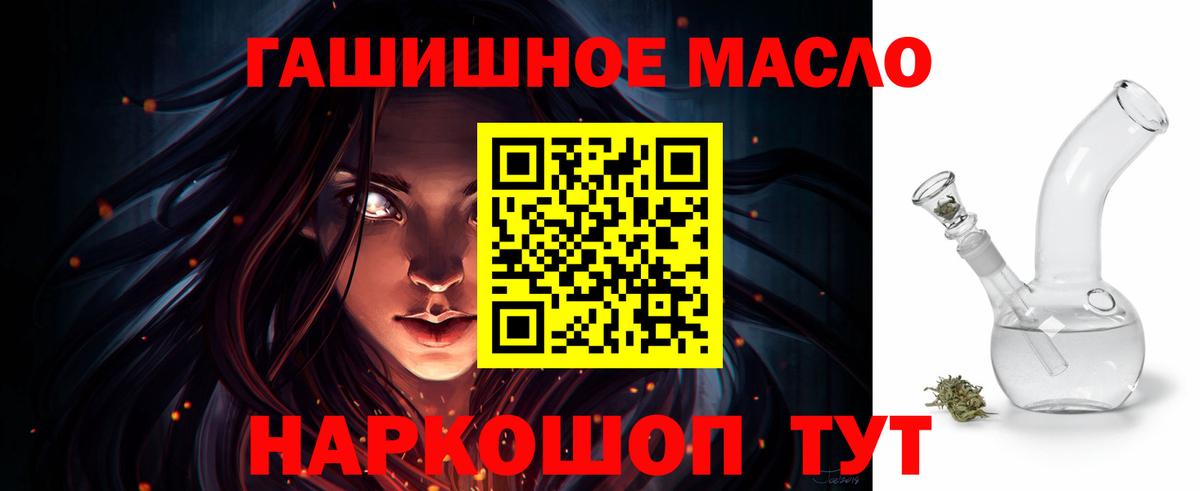 продажа наркотиков  Вход с VPN  Псков  ТГК вейп 